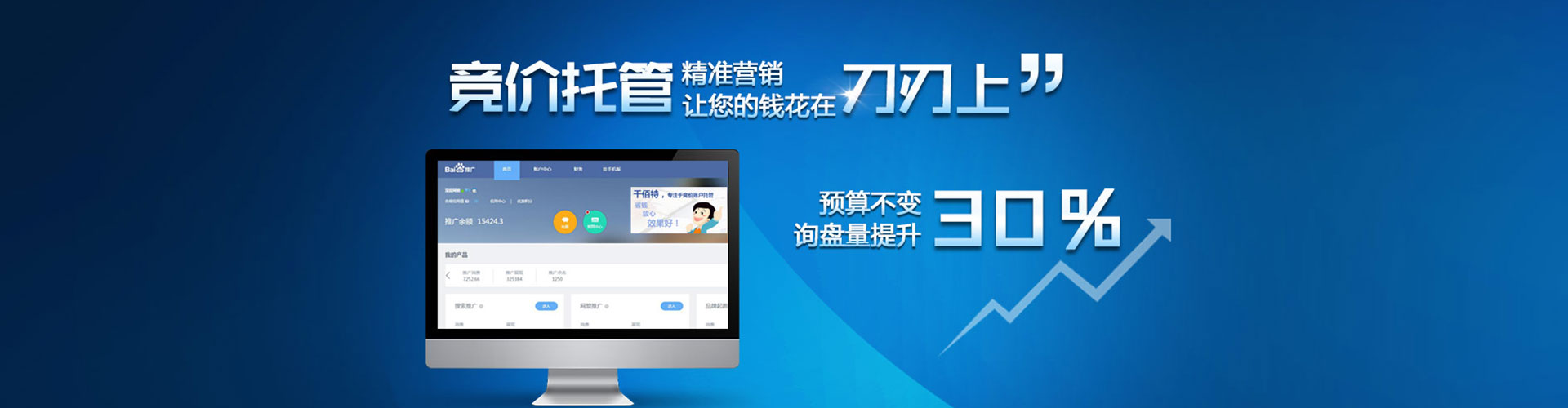 宁陕竞价推广开户